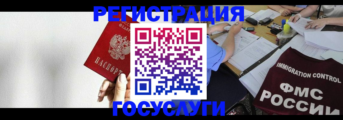 регистрация для школы в Севастополе