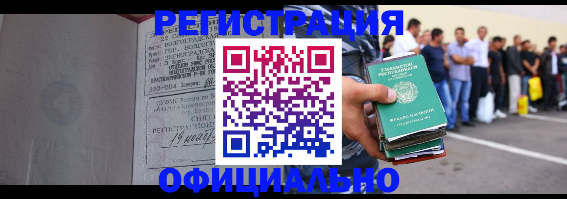 прописка поиск в Севастополе