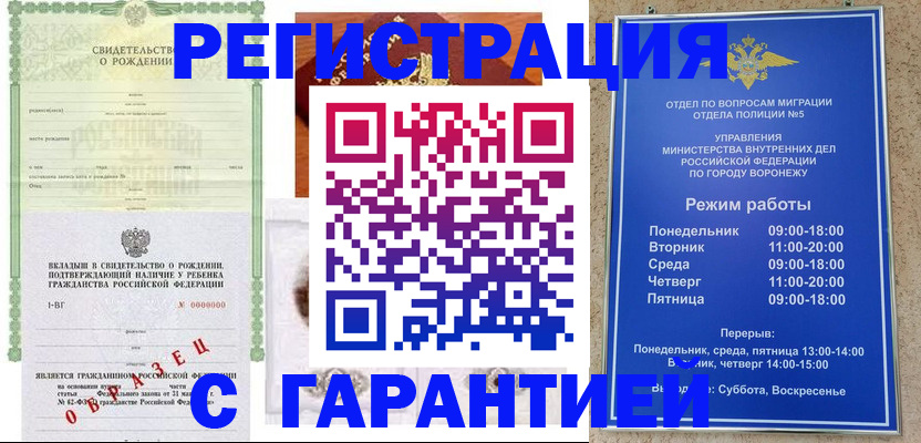 регистрация для дет. сада в Севастополе