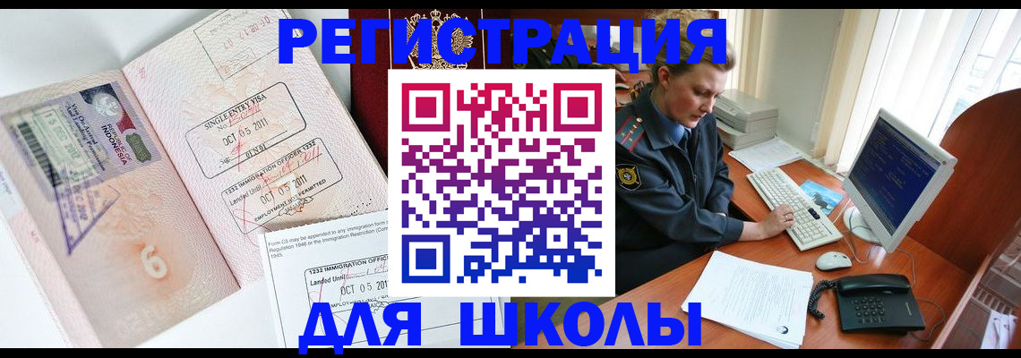 временная регистрация купить в Севастополе