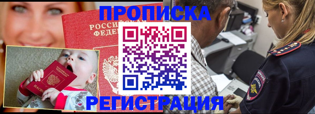 временная регистрация поиск в Севастополе